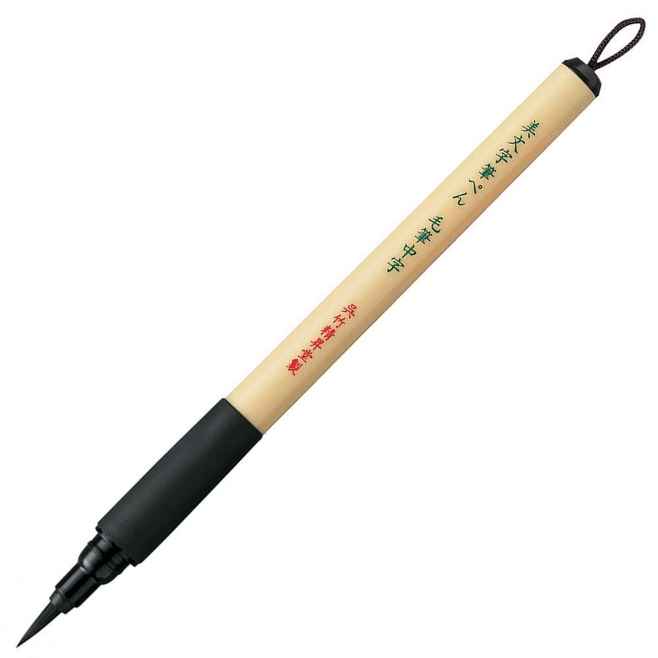 Kuretake Bimoji Fude Pen Brush Medium Kuretake Bimoji Fude Pen Brush Medium