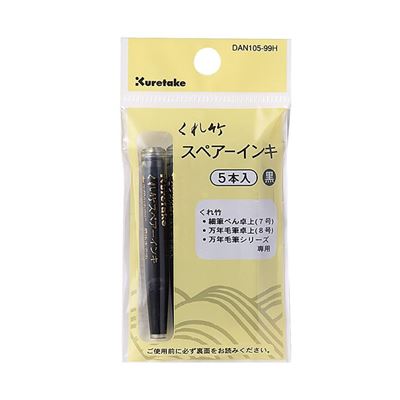 Kuretake Brush Pen Refill Ink 5 Pcs. Set Black