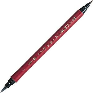KURETAKE Brush Pen No.55 Black